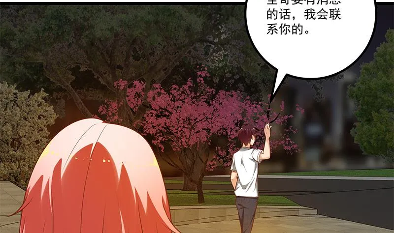 第二季 第139话 不能想起的名字 第32页