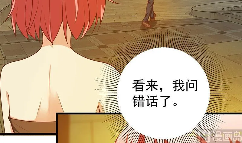 第二季 第139话 不能想起的名字 第33页