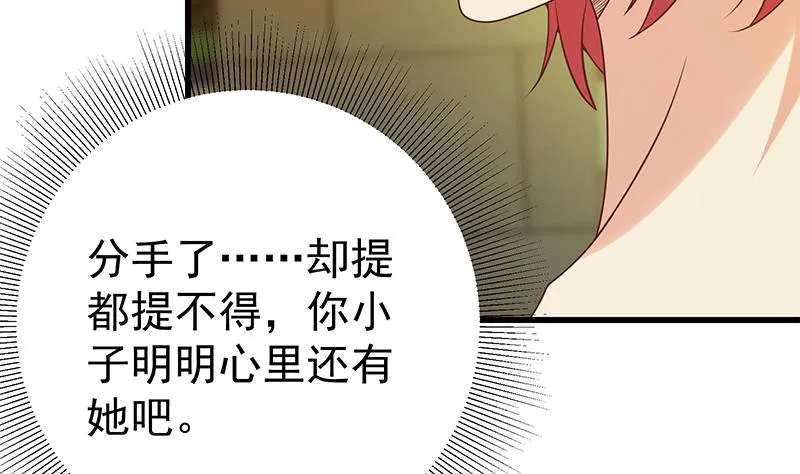 第二季 第139话 不能想起的名字 第35页