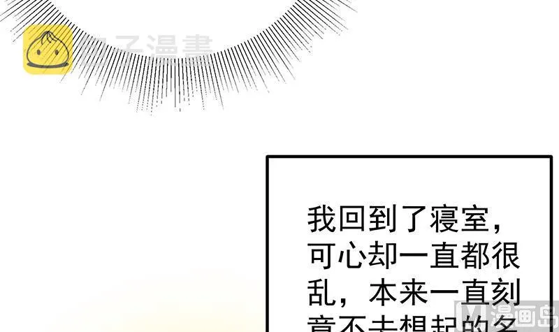 第二季 第139话 不能想起的名字 第36页