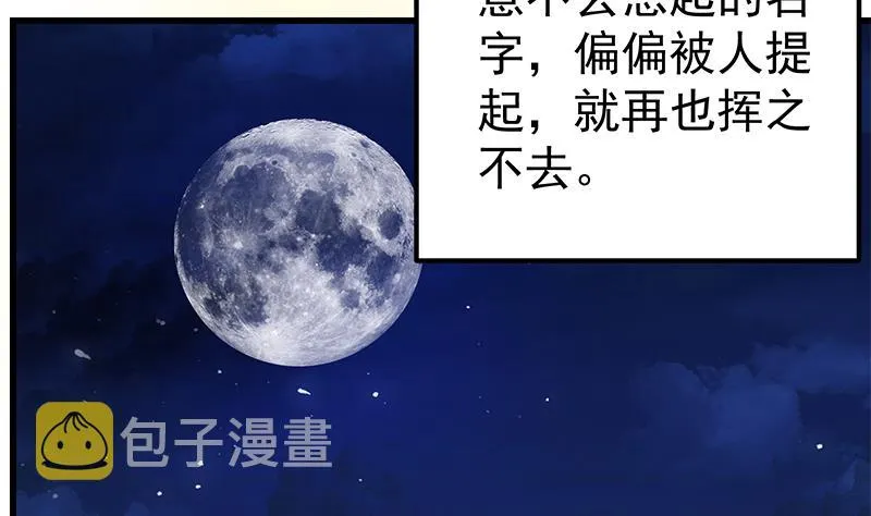 第二季 第139话 不能想起的名字 第37页