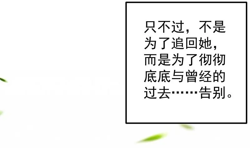 第二季 第139话 不能想起的名字 第41页
