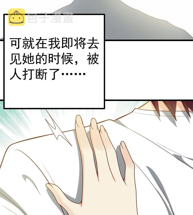 第二季 第139话 不能想起的名字 第43页