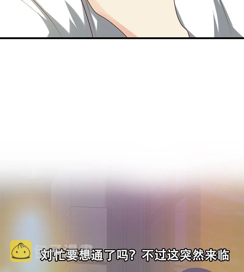 第二季 第139话 不能想起的名字 第44页