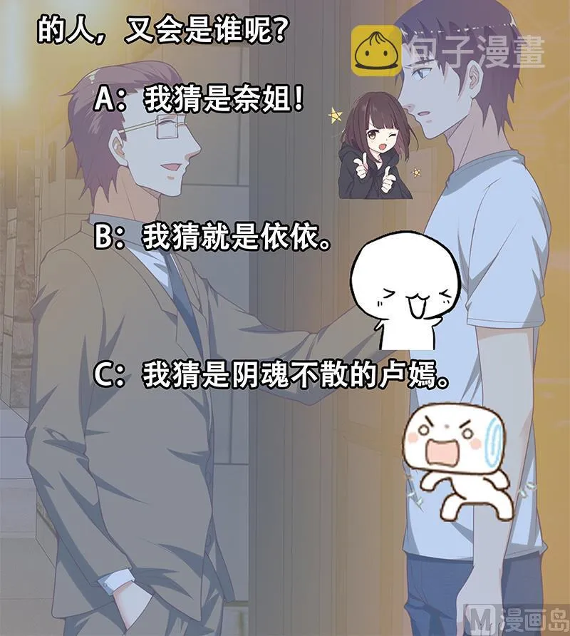 第二季 第139话 不能想起的名字 第45页