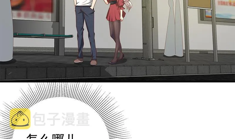 第二季 第140话 黑丝小短裙的调戏 第5页