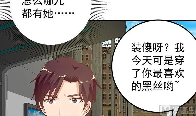 第二季 第140话 黑丝小短裙的调戏 第6页