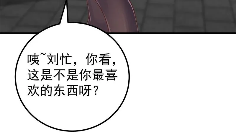 第二季 第140话 黑丝小短裙的调戏 第11页