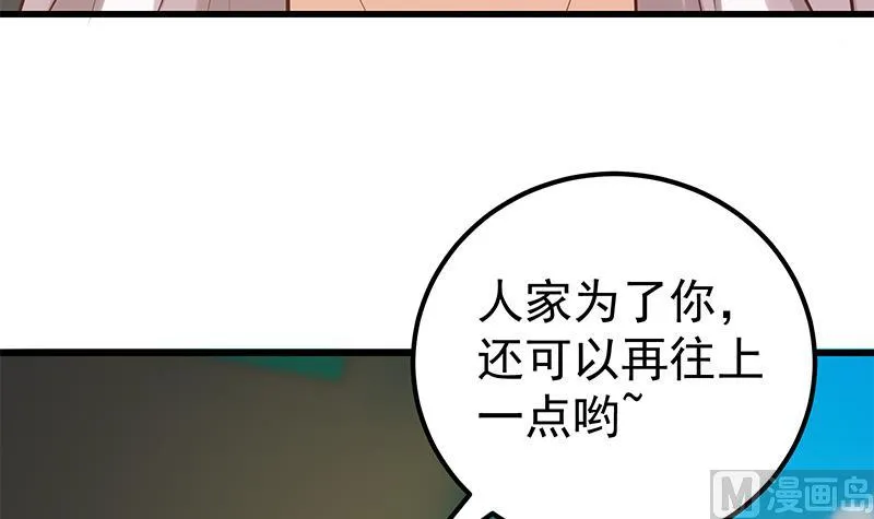 第二季 第140话 黑丝小短裙的调戏 第15页