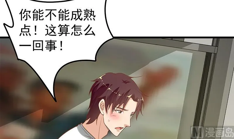 第二季 第140话 黑丝小短裙的调戏 第18页