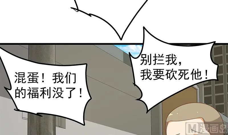 第二季 第140话 黑丝小短裙的调戏 第21页