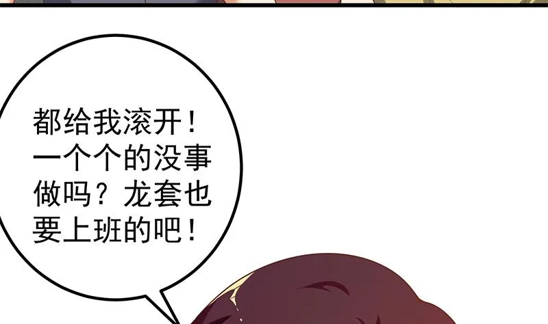第二季 第140话 黑丝小短裙的调戏 第23页