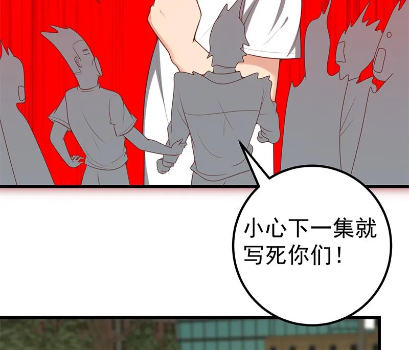 第二季 第140话 黑丝小短裙的调戏 第25页