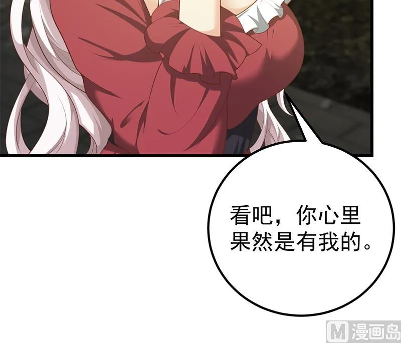 第二季 第140话 黑丝小短裙的调戏 第27页