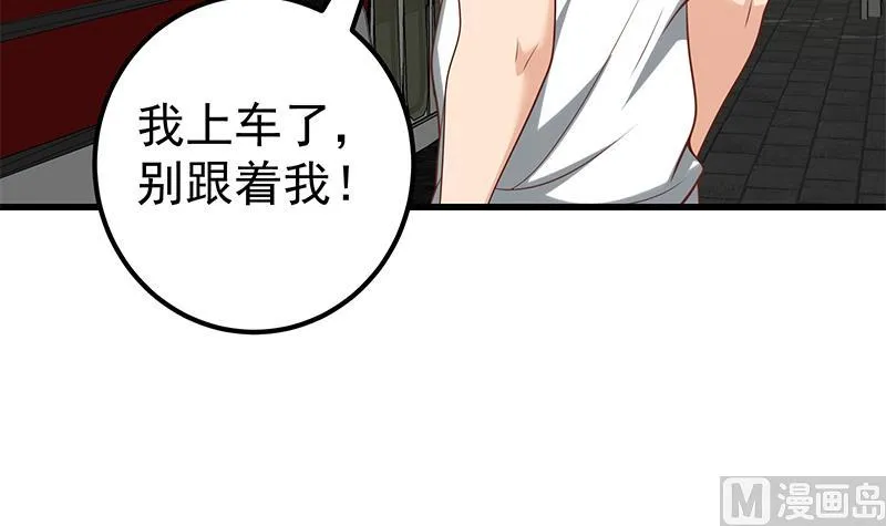第二季 第140话 黑丝小短裙的调戏 第30页