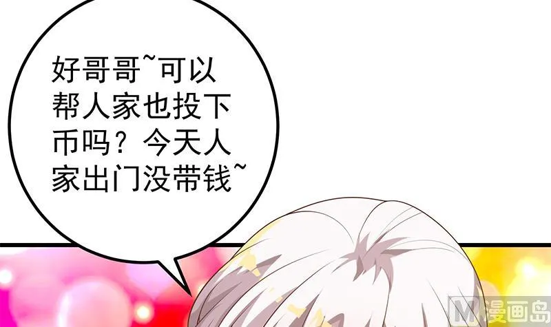 第二季 第140话 黑丝小短裙的调戏 第33页