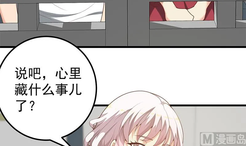 第二季 第140话 黑丝小短裙的调戏 第42页