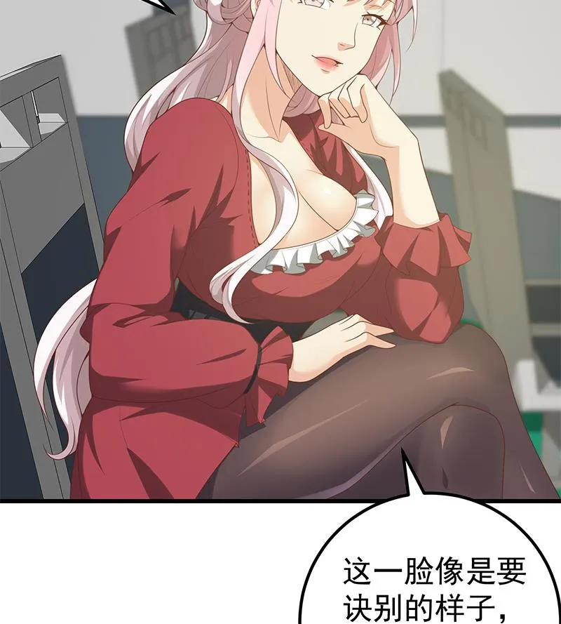 第二季 第140话 黑丝小短裙的调戏 第43页