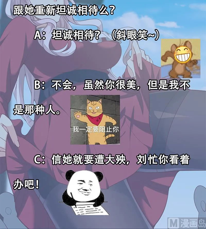 第二季 第140话 黑丝小短裙的调戏 第45页