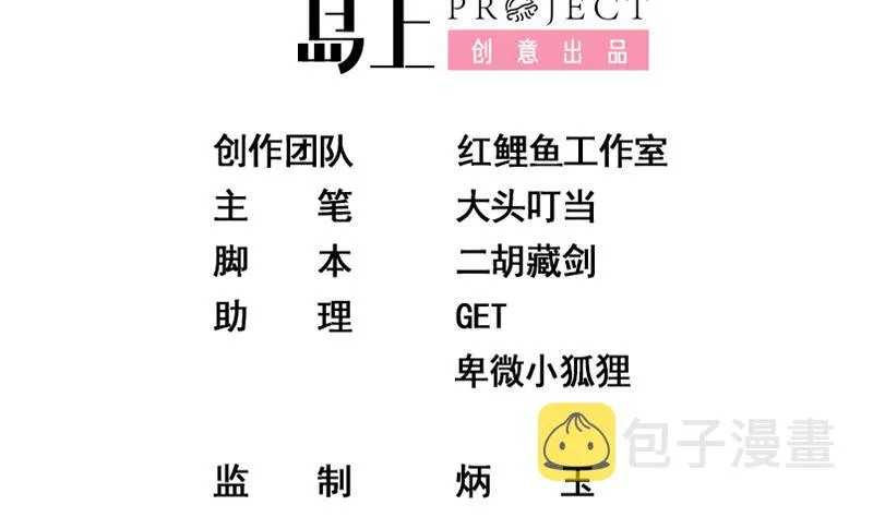 第二季 第141话 卢嫣的告白 第2页