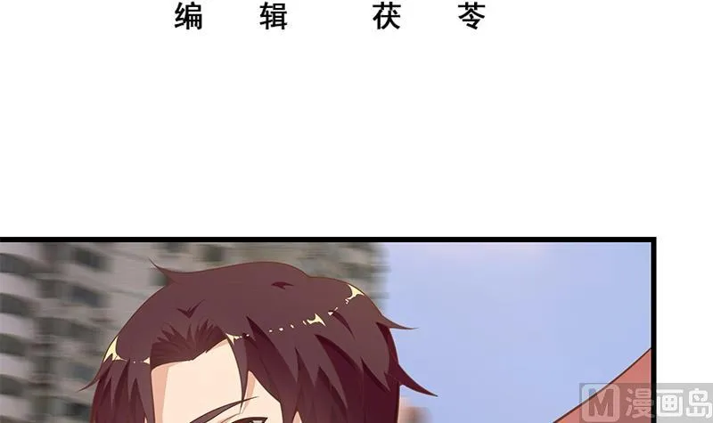 第二季 第141话 卢嫣的告白 第3页