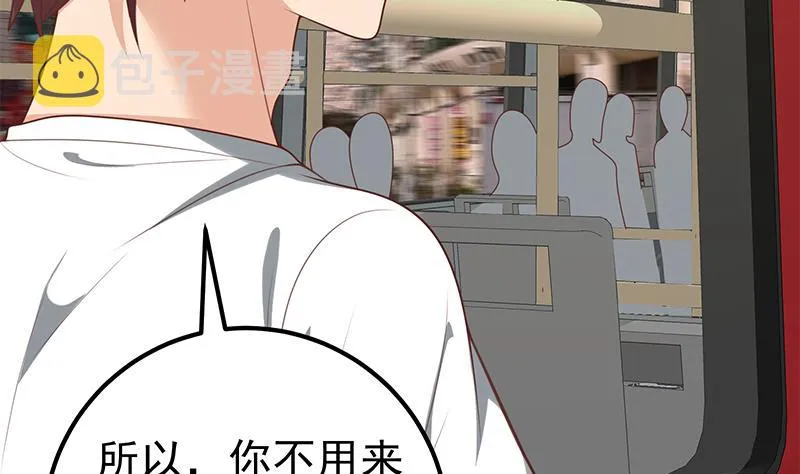 第二季 第141话 卢嫣的告白 第7页