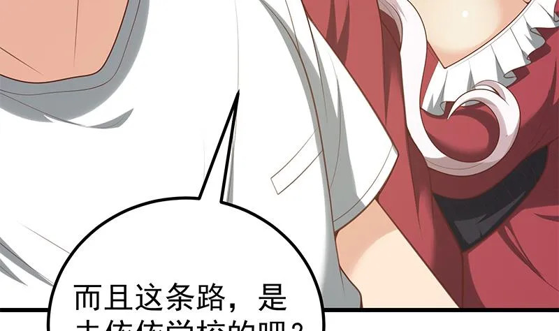 第二季 第141话 卢嫣的告白 第11页