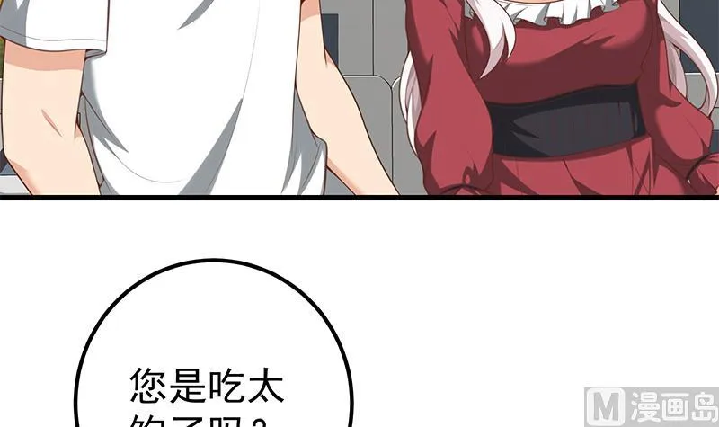 第二季 第141话 卢嫣的告白 第18页