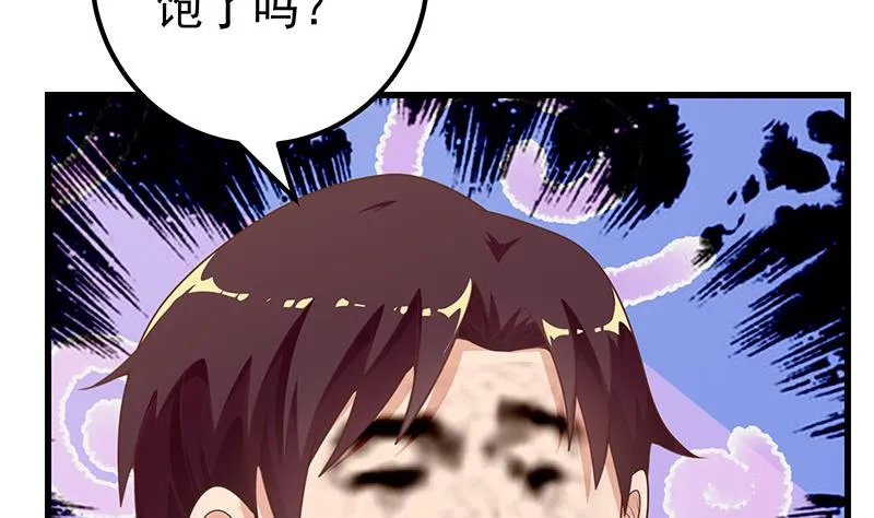 第二季 第141话 卢嫣的告白 第19页