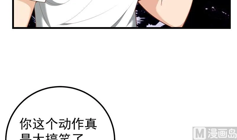 第二季 第141话 卢嫣的告白 第21页