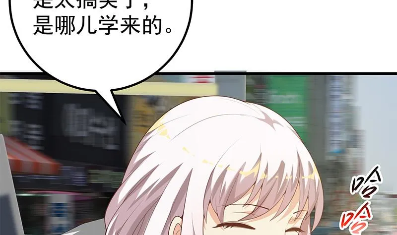 第二季 第141话 卢嫣的告白 第22页