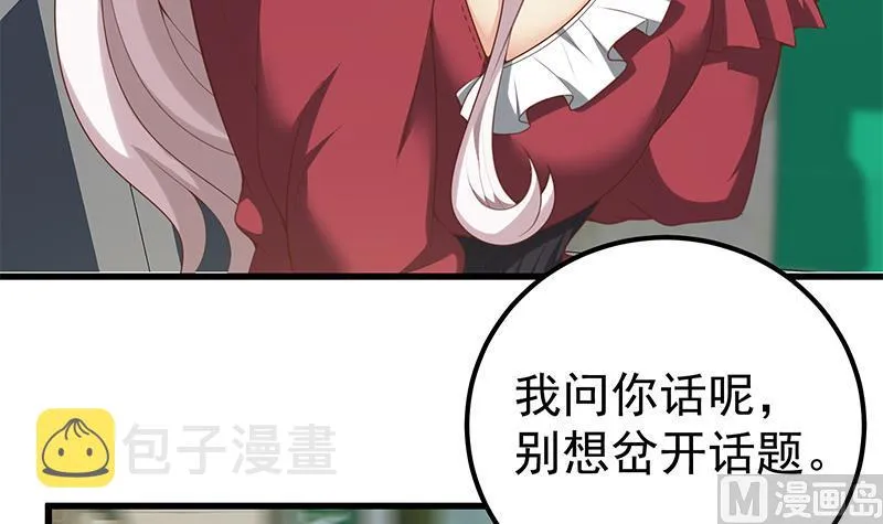 第二季 第141话 卢嫣的告白 第24页