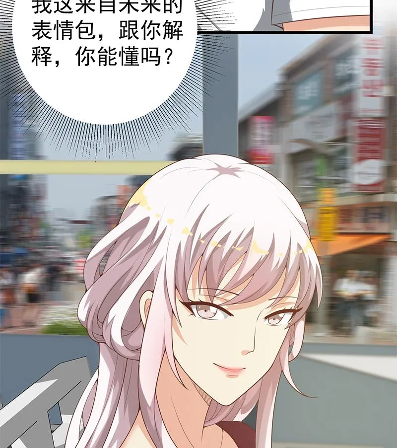 第二季 第141话 卢嫣的告白 第26页