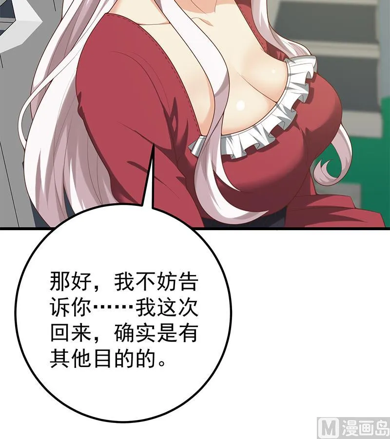 第二季 第141话 卢嫣的告白 第27页