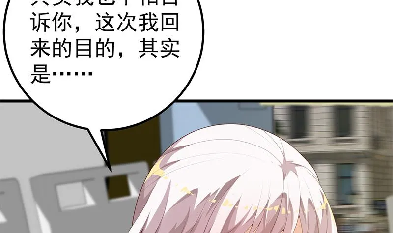 第二季 第141话 卢嫣的告白 第31页