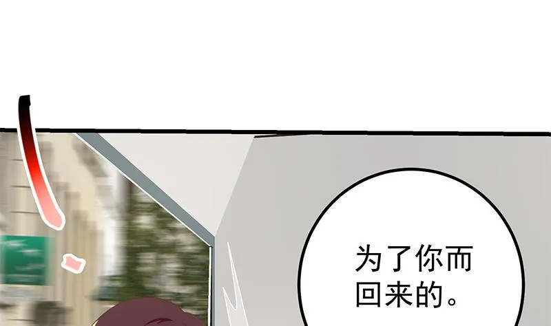 第二季 第141话 卢嫣的告白 第34页