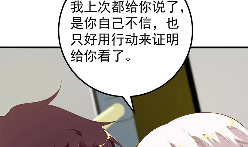 第二季 第141话 卢嫣的告白 第37页