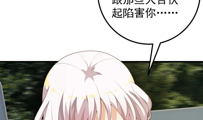 第二季 第141话 卢嫣的告白 第40页