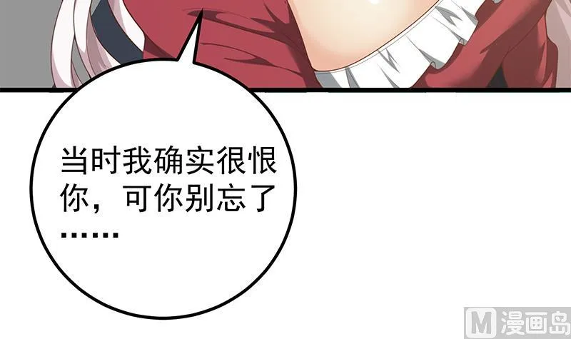 第二季 第141话 卢嫣的告白 第42页