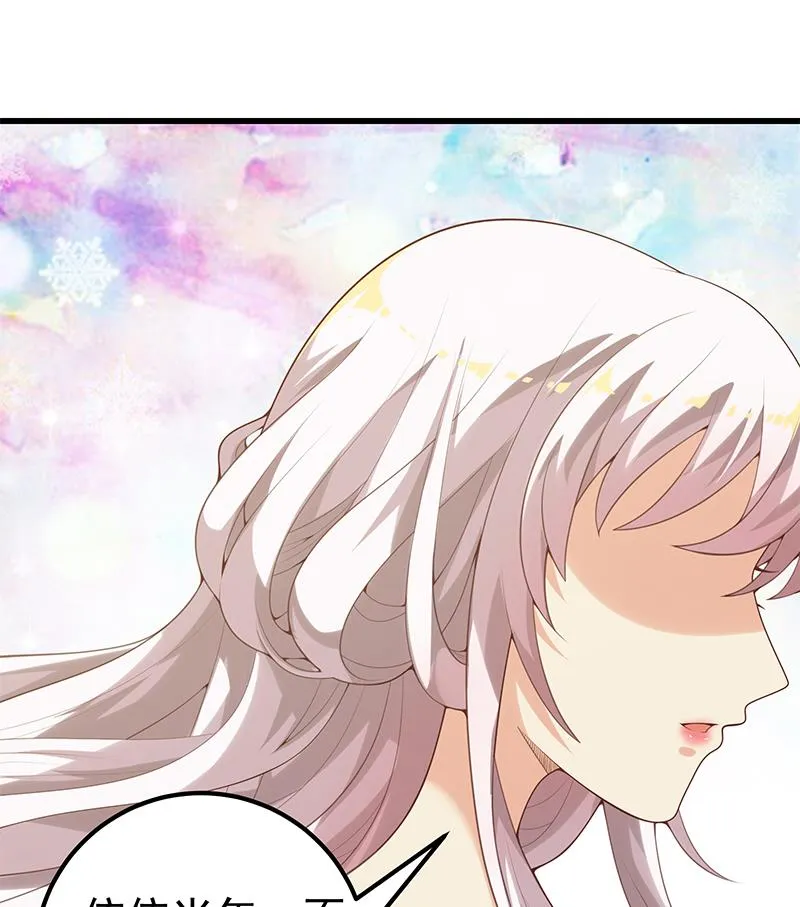 第二季 第141话 卢嫣的告白 第43页