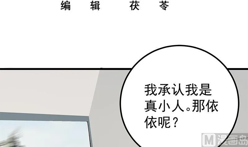 第二季 第142话 你摸摸这个手感 第3页