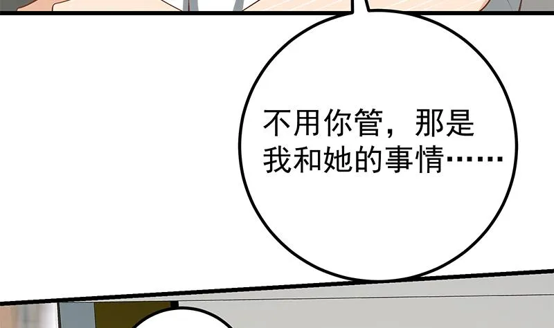 第二季 第142话 你摸摸这个手感 第8页