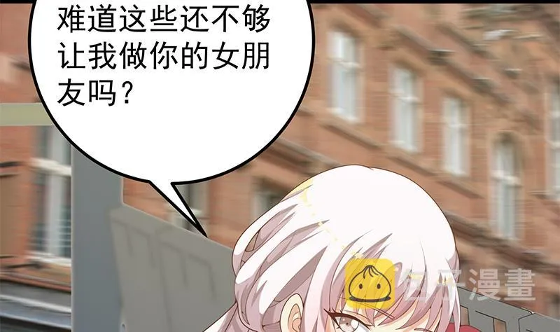 第二季 第142话 你摸摸这个手感 第17页