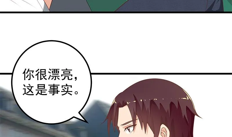第二季 第142话 你摸摸这个手感 第20页