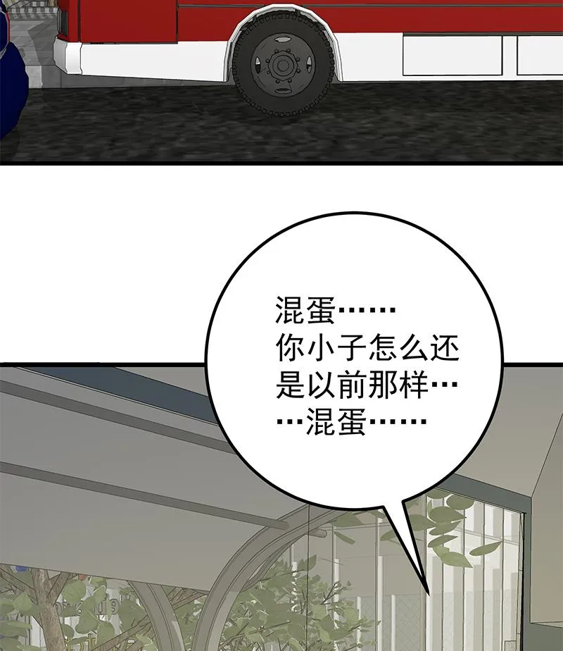 第二季 第142话 你摸摸这个手感 第23页