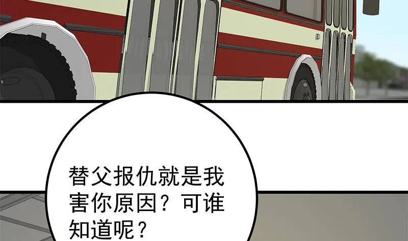 第二季 第142话 你摸摸这个手感 第26页