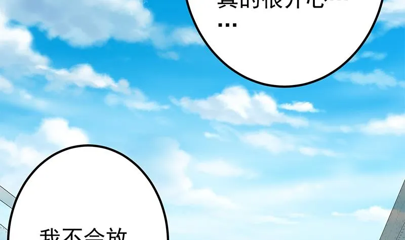 第二季 第142话 你摸摸这个手感 第29页