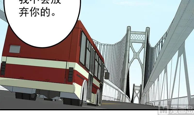 第二季 第142话 你摸摸这个手感 第30页