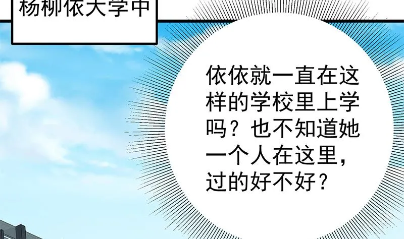 第二季 第142话 你摸摸这个手感 第32页