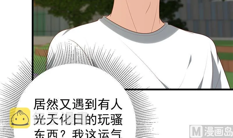 第二季 第142话 你摸摸这个手感 第39页